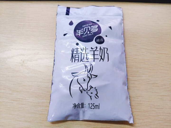 羊贝多精选山羊奶百利包袋装沂蒙液态无膻味非纯羊奶125ml*12袋/箱 试喝装2袋怎么样，好用吗，口碑，心得，评价，试用报告,第5张