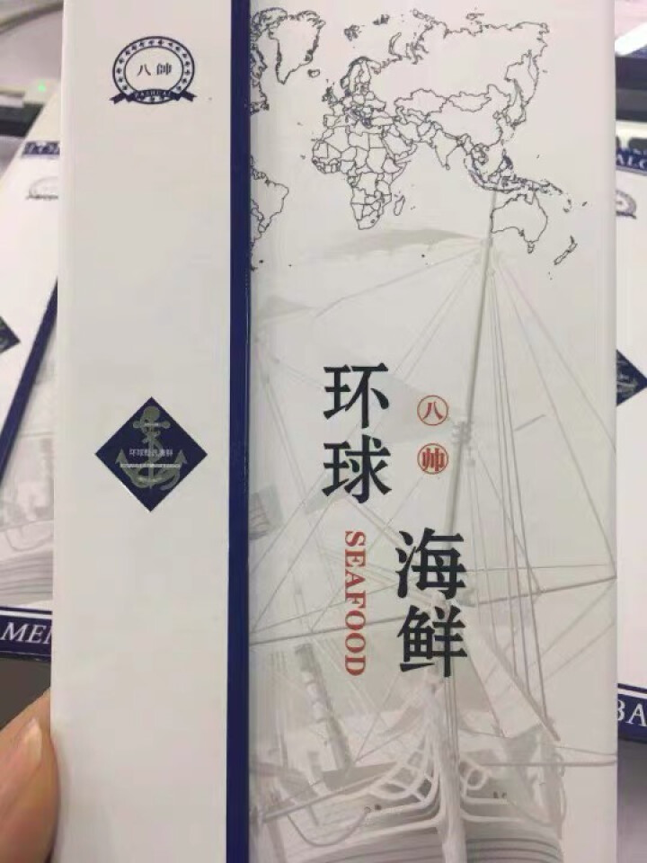 【礼券】八帅 环球海鲜礼盒大礼包 2988型海鲜礼券礼品卡 10种食材怎么样，好用吗，口碑，心得，评价，试用报告,第2张