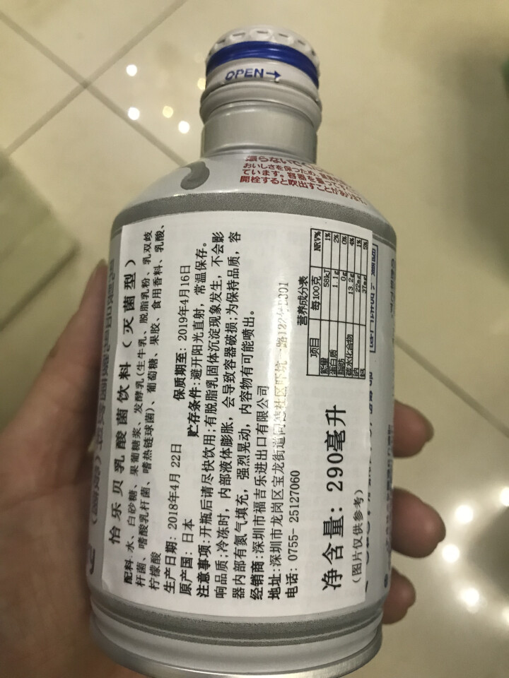 怡乐贝日本原装进口乳酸菌饮料铝罐包装290g  南日本九州原产牛奶怎么样，好用吗，口碑，心得，评价，试用报告,第3张