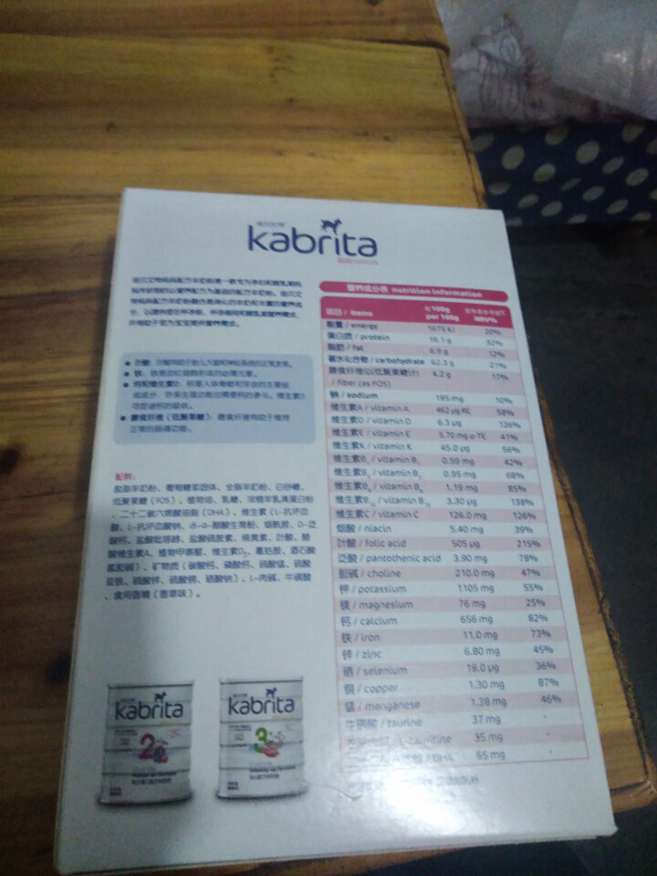 佳贝艾特（Kabrita） 孕产妇 哺乳期 妈妈配方羊奶粉 150g 荷兰原装原罐进口怎么样，好用吗，口碑，心得，评价，试用报告,第3张