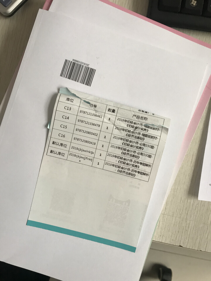 2019初级会计职称官方教材 初级会计实务经济法基础辅导图书梦想成真轻松过关【中华会计网校】 全套购买 初级会计师怎么样，好用吗，口碑，心得，评价，试用报告,第4张