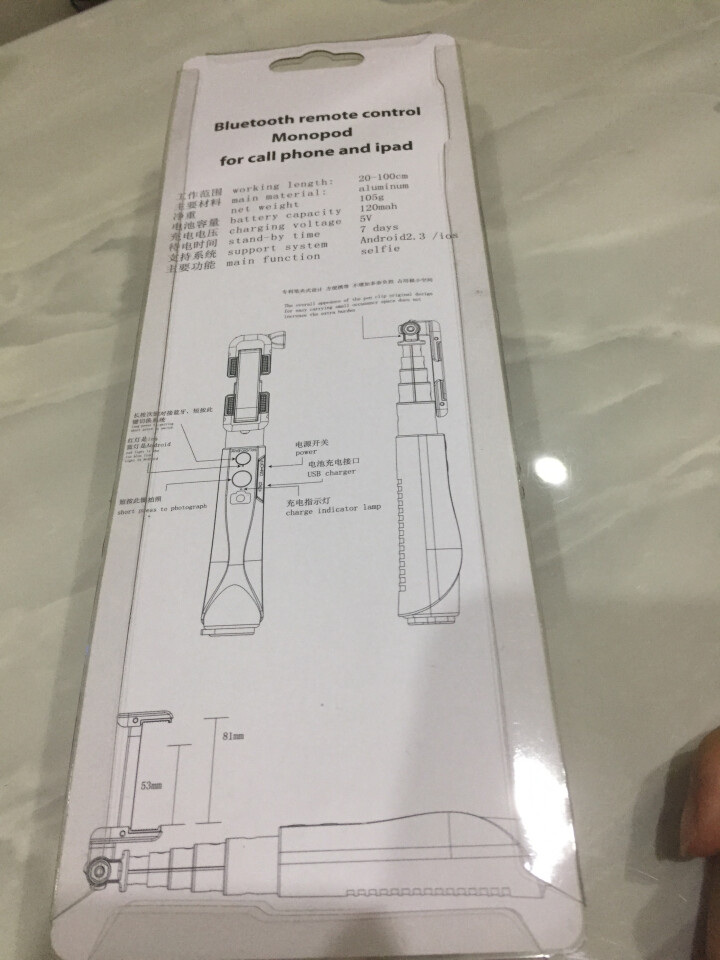 301 手机蓝牙自拍杆 无线遥控自拍杆苹果安卓通用直播自拍神器支架苹果oppo华为vivo通用 无线蓝牙自拍杆【黑色】怎么样，好用吗，口碑，心得，评价，试用报告,第3张