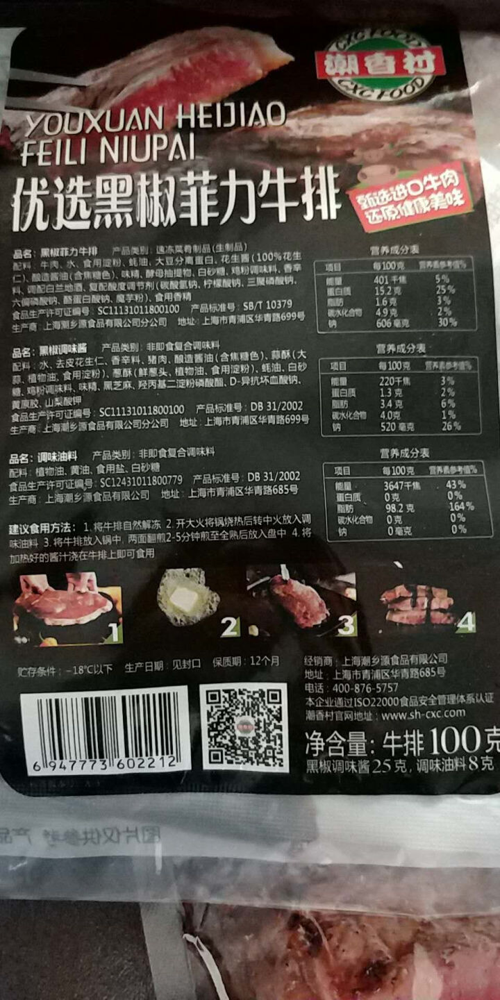 潮香村 澳洲进口牛排套餐 1000g 10片菲力家庭装 送酱包调味油怎么样，好用吗，口碑，心得，评价，试用报告,第4张