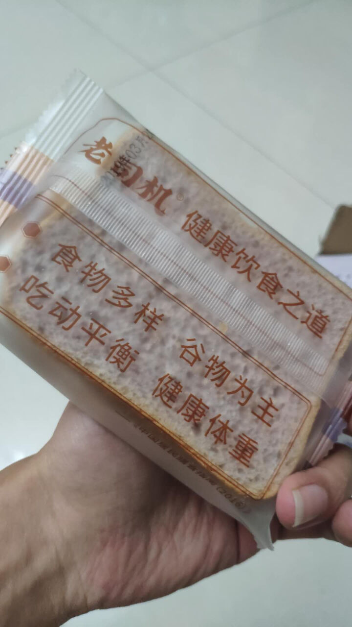 【新品】老司机紫薯全麦面包2斤装 无添加蔗糖粗粮吐司代餐面包切片营养吐司面包 1KG/箱怎么样，好用吗，口碑，心得，评价，试用报告,第4张