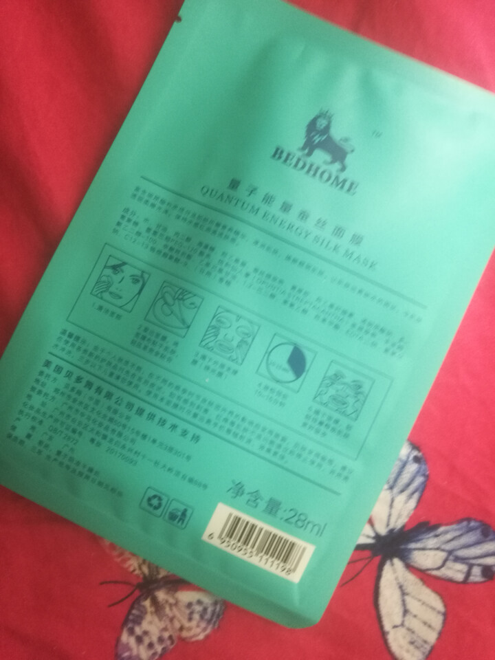 贝多姆能量蚕丝面膜补水保湿10片清洁控油淡化细纹提亮肤色收缩毛孔面膜女怎么样，好用吗，口碑，心得，评价，试用报告,第3张