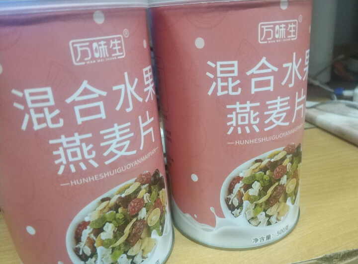 万味生坚果燕麦片500g*2 即食冲饮谷物脱脂早餐食品水果麦片 混合水果燕麦片500g*2罐怎么样，好用吗，口碑，心得，评价，试用报告,第3张