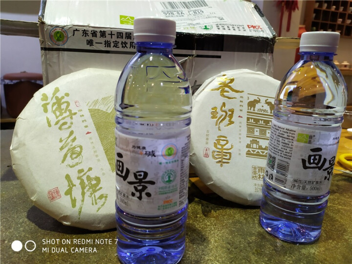 【湛江馆】画景矿泉水 弱碱性矿泉水 500ml 一箱 15瓶