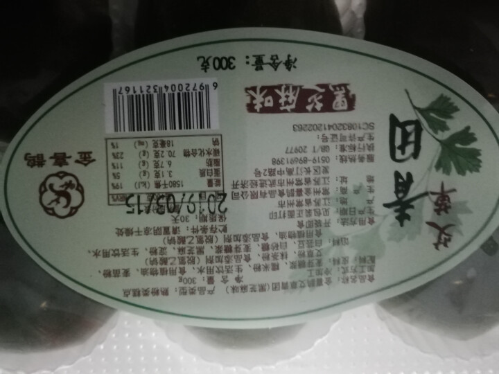 金喜鹊青团300g*2豆沙蛋黄肉松糯米果团特产糕点网红零食团子小吃黑芝麻芒果盒装早餐早点代餐清明食品 黑芝麻300g盒装怎么样，好用吗，口碑，心得，评价，试用报,第3张