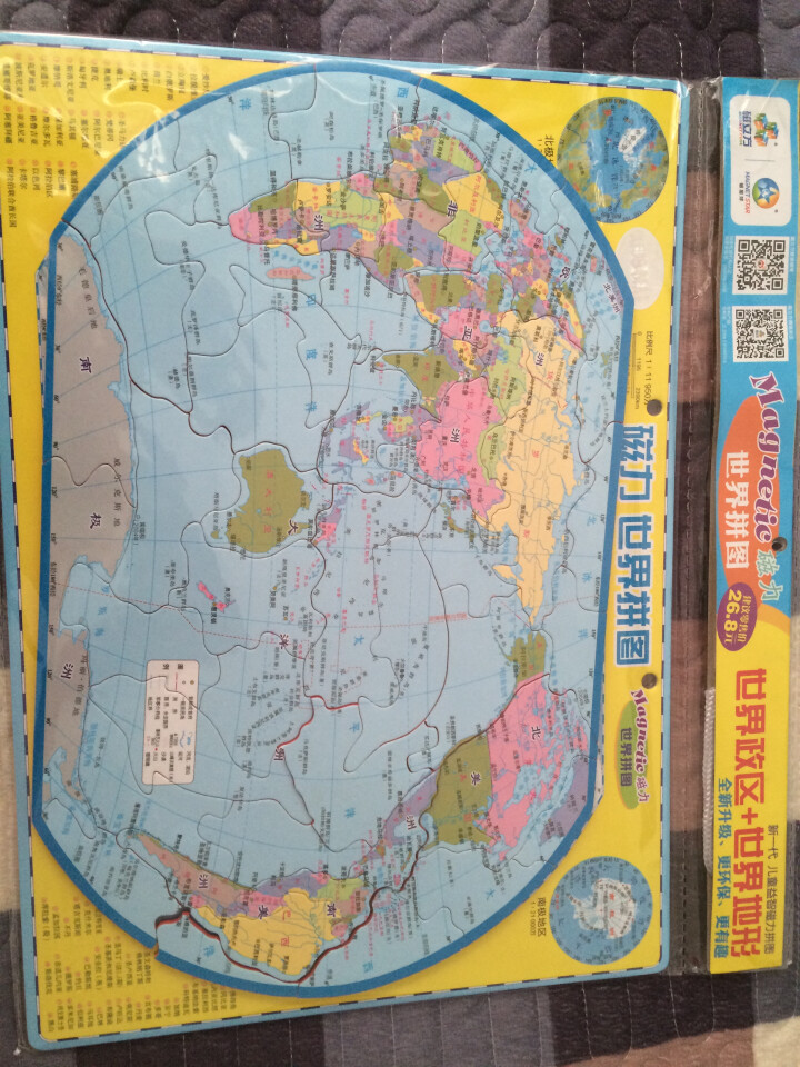 大号磁力中国地图拼图中学生磁性地理政区世界地形儿童益智玩具 中号加厚世界地图怎么样，好用吗，口碑，心得，评价，试用报告,第6张