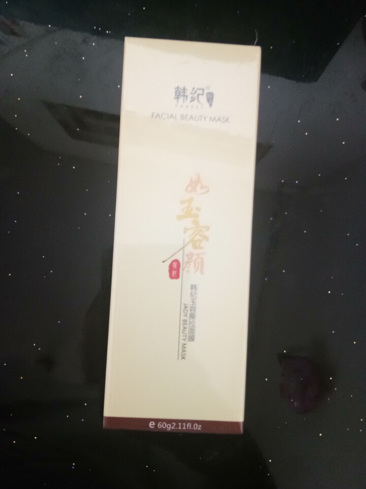 如玉容颜撕拉面膜60g 中草药温和去黑头粉刺深层清洁提亮肤色 去黄气 收缩毛孔 韩纪玉容撕拉面膜60g怎么样，好用吗，口碑，心得，评价，试用报告,第3张