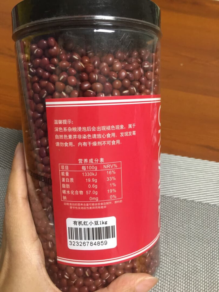 购食惠 有机 红小豆 2斤装1000g（无添加 红豆 小豆 五谷 杂粮 粗粮）怎么样，好用吗，口碑，心得，评价，试用报告,第2张