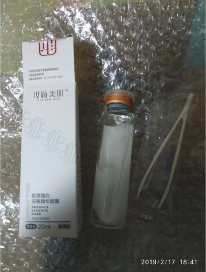 汝新美肌胶原蛋白精华安瓶面膜修护脆弱肌肤 术后修复 淡化痘印 补水保湿 安瓶面膜单支体验装怎么样，好用吗，口碑，心得，评价，试用报告,第3张