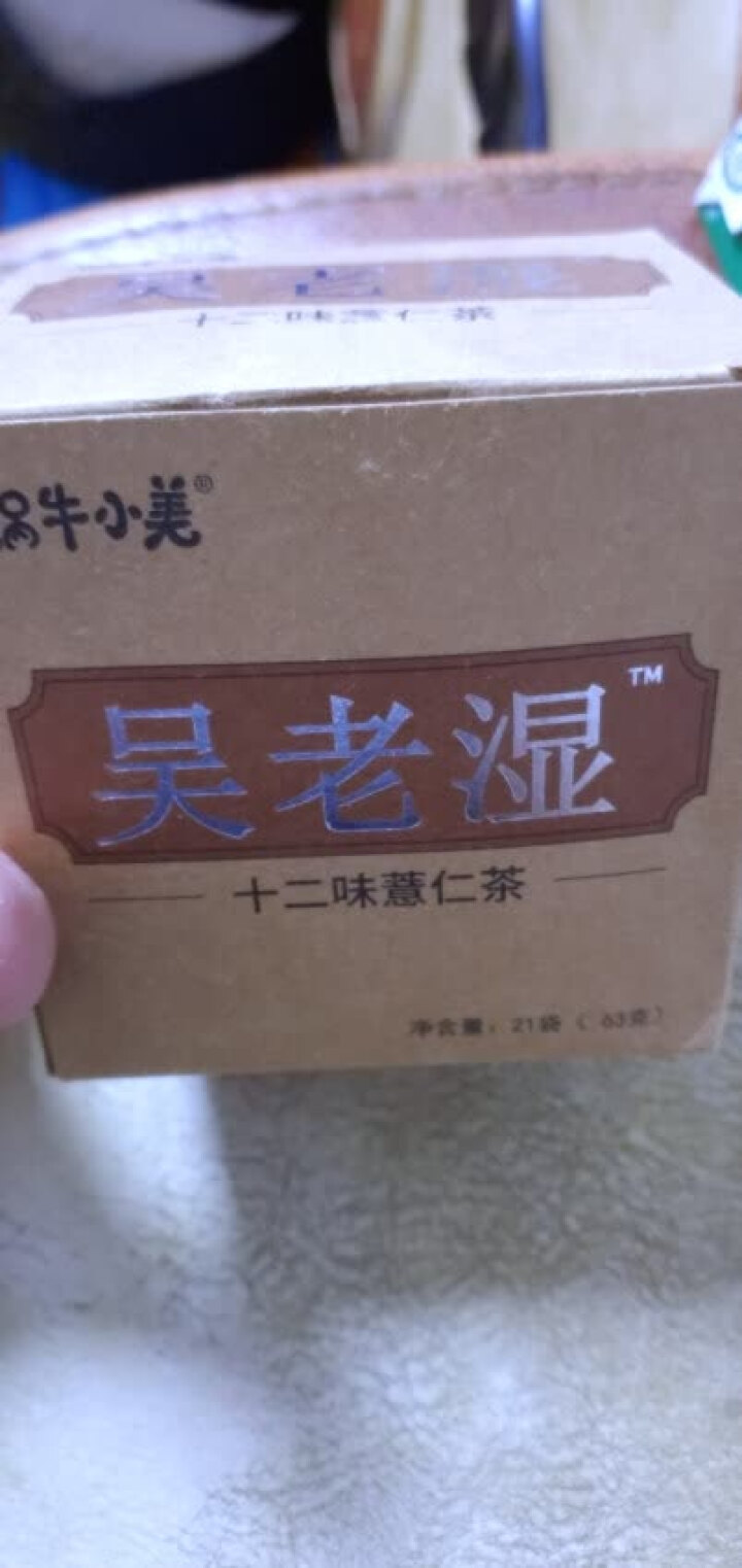 蜗牛小美吴老湿祛湿茶去湿气茶薏仁茶可搭祛湿茶除湿气重去湿气排茶毒湿热红豆薏米茶芡实茶赤小豆怎么样，好用吗，口碑，心得，评价，试用报告,第2张