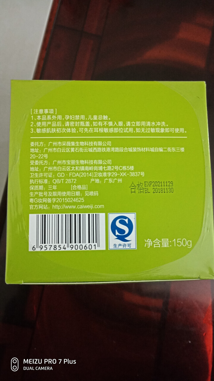 采薇集芦荟凝胶面膜睡眠面膜免洗晒后修复补水保湿收缩毛孔祛痘淡印150g怎么样，好用吗，口碑，心得，评价，试用报告,第4张