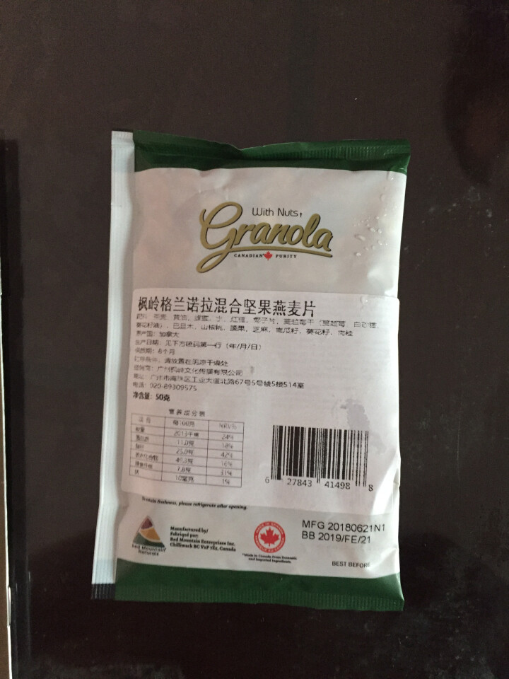 加拿大原装进口 枫岭格兰诺拉混合坚果燕麦片 独立包装50g/袋 混合果仁 50g怎么样，好用吗，口碑，心得，评价，试用报告,第2张