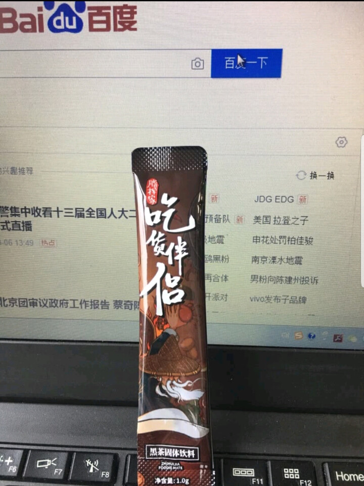 【吃货伴侣】脂挥家黑茶 冷水低脂速溶茶饮料 减脂茶 20支装 吃货伴侣20支装怎么样，好用吗，口碑，心得，评价，试用报告,第4张