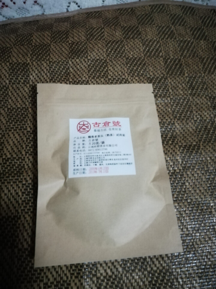 试用 糯香老茶头 20g 赠品不发货 试用装20g怎么样，好用吗，口碑，心得，评价，试用报告,第2张