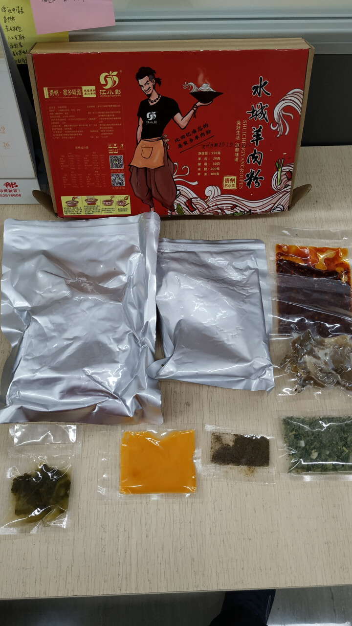 江小彭 老翁记水城羊肉粉 贵州六盘水特产米粉 非遵义云南过桥米线550g包邮怎么样，好用吗，口碑，心得，评价，试用报告,第3张