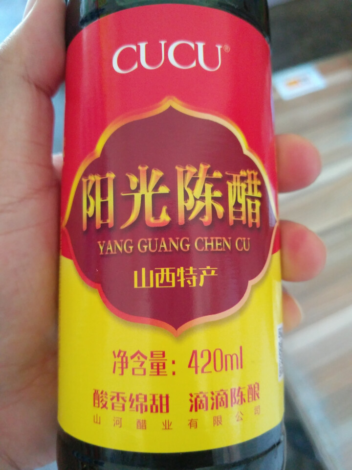 CUCU阳光陈醋山西特产纯粮酿造 420ml/瓶怎么样，好用吗，口碑，心得，评价，试用报告,第3张