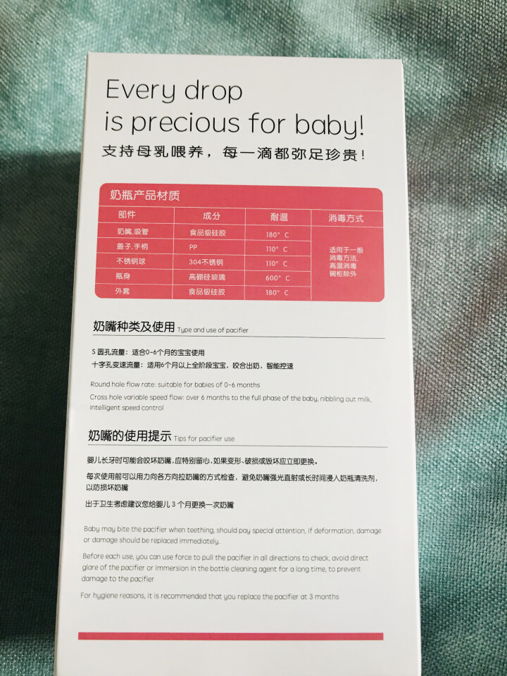 Morgen Baby 新生儿奶瓶婴儿吸管玻璃奶瓶宝宝宽口径重力球防胀气奶瓶 魔幻粉 240ml 【6个月+】怎么样，好用吗，口碑，心得，评价，试用报告,第2张