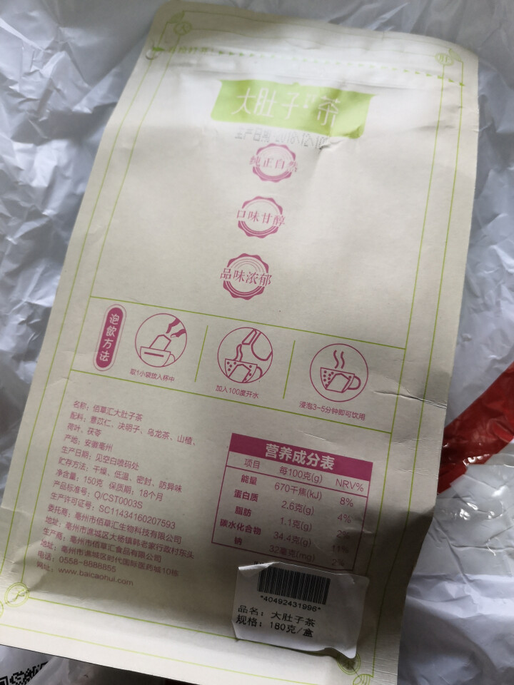 佰草汇 大肚子茶决明子山楂荷叶茶组盒乌龙茯苓茶可搭菊花茶枸杞子 男女养生茶150克约30袋怎么样，好用吗，口碑，心得，评价，试用报告,第4张