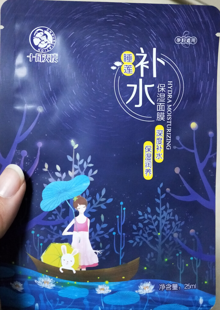 【送5贴】十月天使 孕妇护肤品孕妇面膜蓝睡莲保湿孕妇补水保湿面膜贴 1片装怎么样，好用吗，口碑，心得，评价，试用报告,第3张