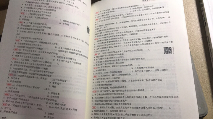 【官方现货】中华会计网校初级会计职称2019教材考试辅导书初级会计实务经济法基础梦想成真提前备考直营 精编必刷550题 初级会计师怎么样，好用吗，口碑，心得，评,第2张