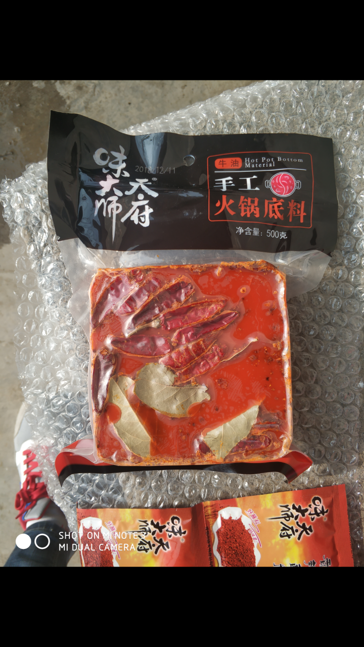 天府味大师手工火锅底料500g香辣牛油火锅底料 浓缩火锅底料 老成都牛油火锅底料 重庆火锅底料怎么样，好用吗，口碑，心得，评价，试用报告,第2张