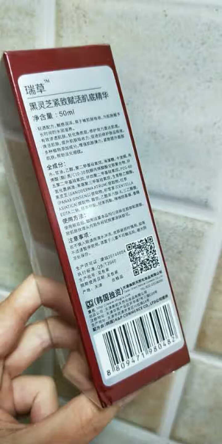 束氏瑞草黑灵芝紧致赋活肌底精华50ML怎么样，好用吗，口碑，心得，评价，试用报告,第4张