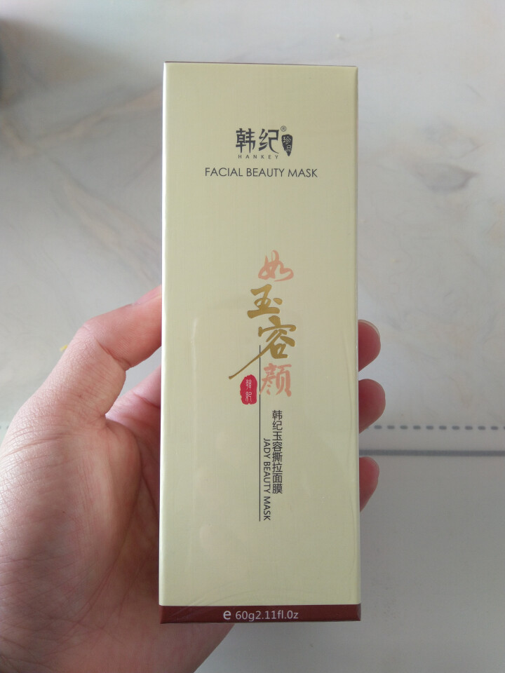 如玉容颜撕拉面膜60g 中草药温和去黑头粉刺深层清洁提亮肤色 去黄气 收缩毛孔 韩纪玉容撕拉面膜60g怎么样，好用吗，口碑，心得，评价，试用报告,第3张