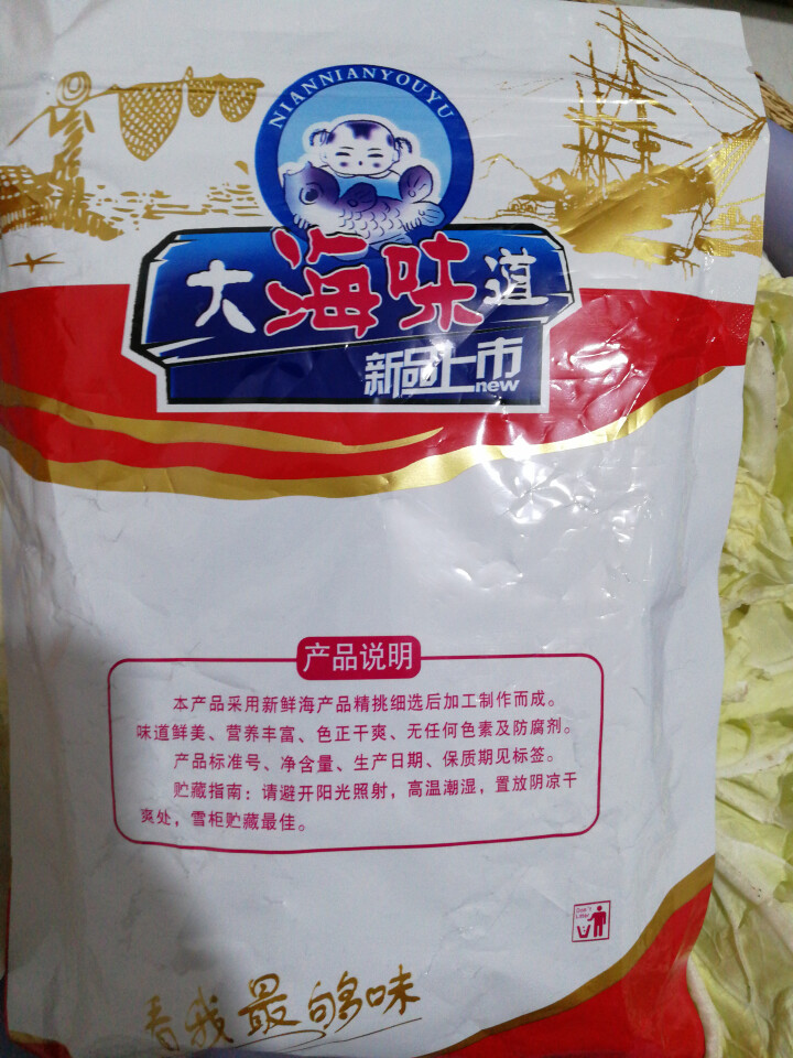 农之诚 即食海蜇 海蜇皮海蜇头海蜇丝 200g/袋 带调料包怎么样，好用吗，口碑，心得，评价，试用报告,第3张