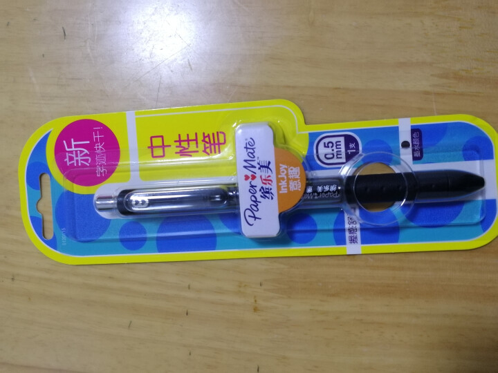 缤乐美（papermate）中性笔0.5mm签字笔 进口文具办公速干可爱彩色子弹头中性笔P1 黑色怎么样，好用吗，口碑，心得，评价，试用报告,第4张