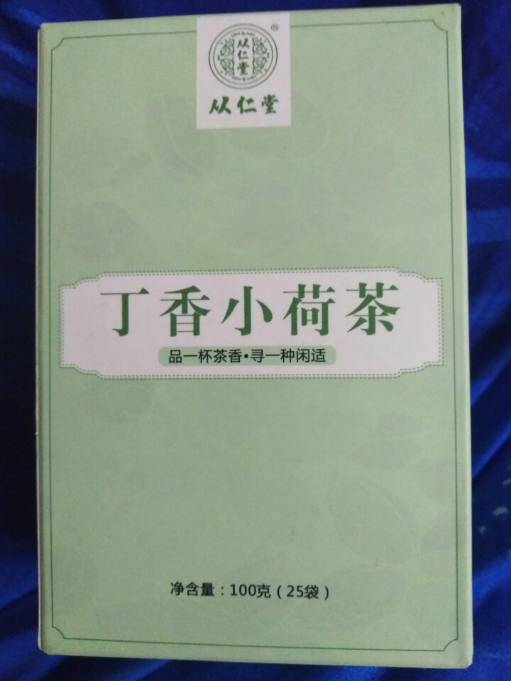 【第2件5折】丁香小荷茶 丁香茶 荷叶大麦茶 橘皮山楂茶怎么样，好用吗，口碑，心得，评价，试用报告,第2张