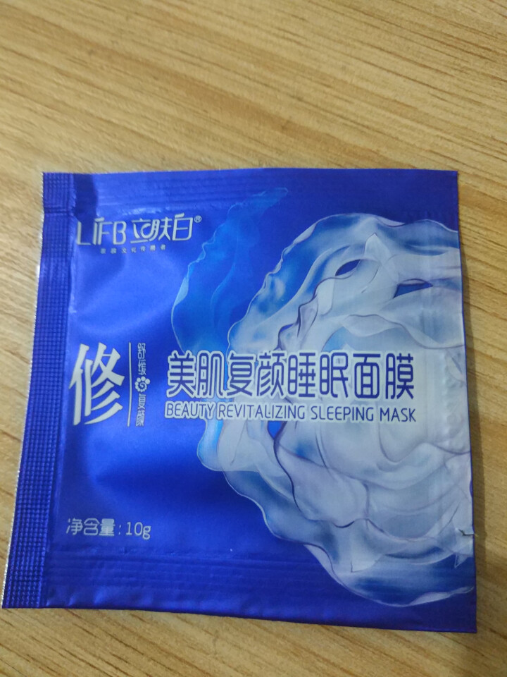 立肤白（LIFB）立肤白 美白保湿睡眠面膜120g(免洗睡膜 夜间修护 滋润亮肤 补水面霜) 体验装3包怎么样，好用吗，口碑，心得，评价，试用报告,第2张