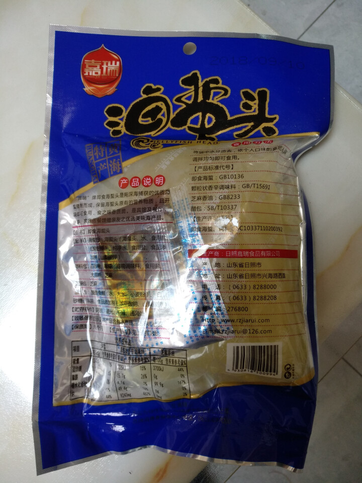 【五莲馆】嘉瑞  即食海蜇头 260g 带佐料包 日照特产 海蜇头260g*1袋怎么样，好用吗，口碑，心得，评价，试用报告,第3张