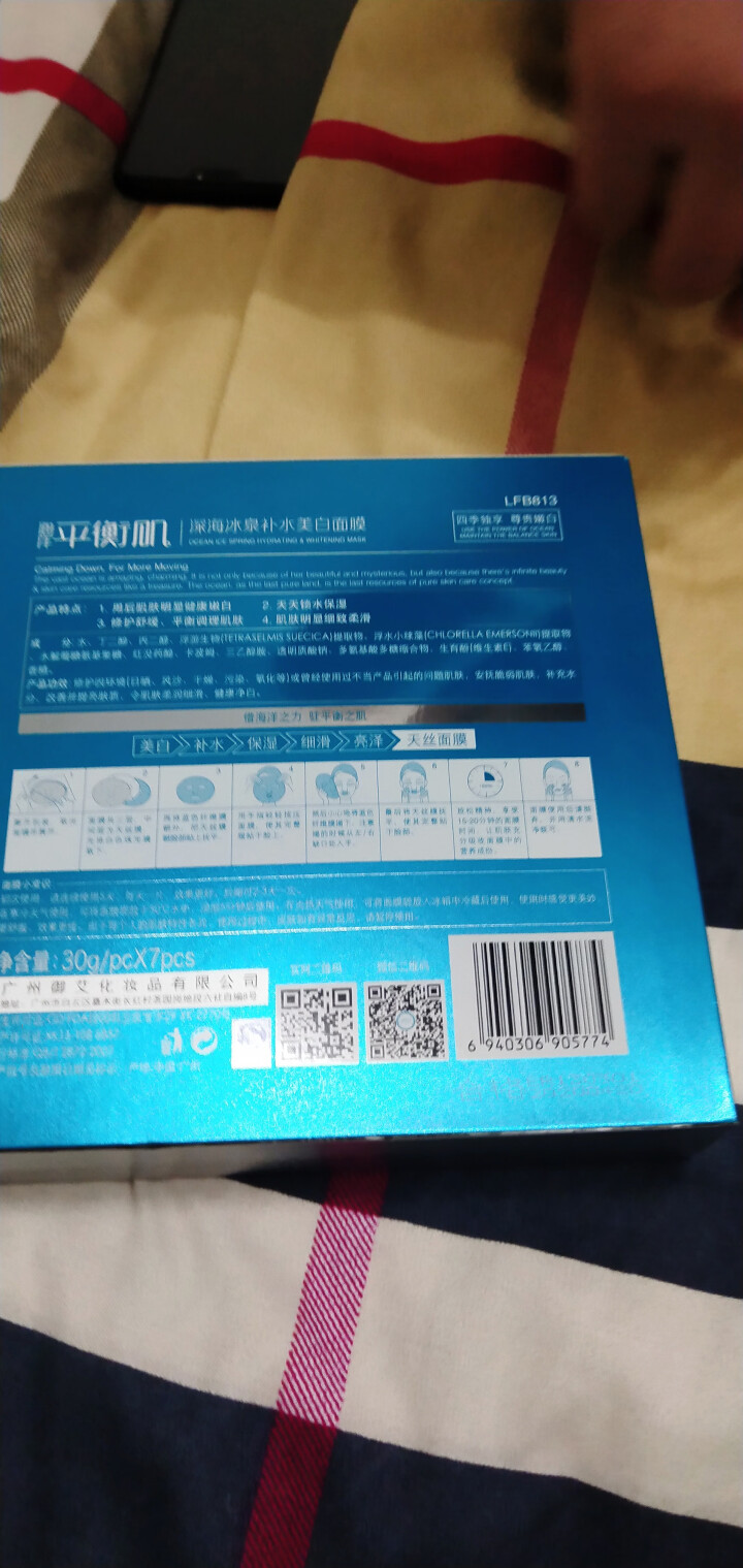 立肤白 深海冰泉补水保湿面膜 收细毛孔 滋润补水温和海泉水 男女通用 深海冰泉面膜7片怎么样，好用吗，口碑，心得，评价，试用报告,第3张