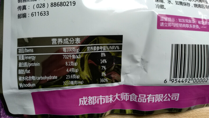 天府味大师老卤汁100g 家用秘制无渣卤料包 浓香型卤汁 卤肉料包怎么样，好用吗，口碑，心得，评价，试用报告,第4张