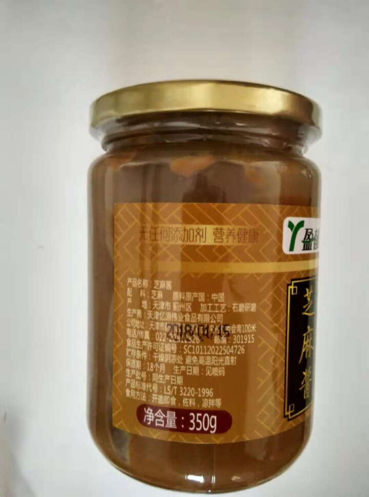 【全场5折】盈郁 芝麻酱350g 火锅蘸酱 凉拌菜芝麻酱 石磨芝麻酱 宝宝孕妇补钙芝麻酱 调味酱 350g芝麻酱怎么样，好用吗，口碑，心得，评价，试用报告,第3张