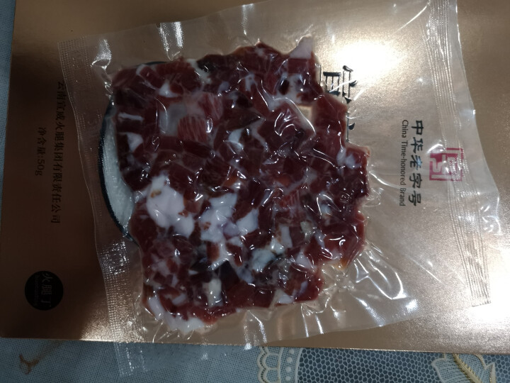 宣字云南宣威火腿 真空袋装50g正宗云南特产腊肉 农家黑猪火腿肉火腿丁中华老字号 50g火腿丁怎么样，好用吗，口碑，心得，评价，试用报告,第4张