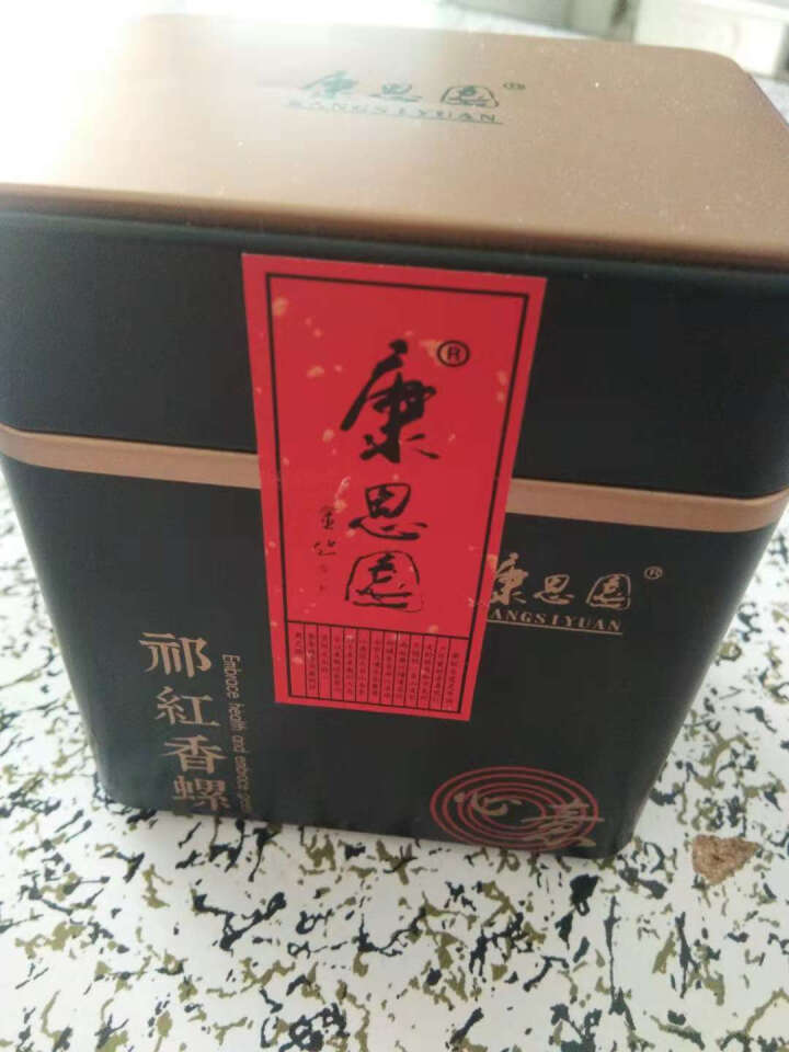 【新店买一送一】康思园 茶叶 红茶 祁门红茶100g罐装 菊花茶怎么样，好用吗，口碑，心得，评价，试用报告,第2张