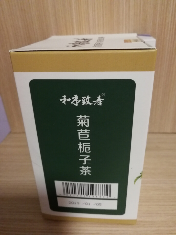 和序致寿 菊苣栀子茶降尿酸茶葛根排尿酸桑叶茶降酸茶养生茶花草茶包 30包/盒怎么样，好用吗，口碑，心得，评价，试用报告,第3张