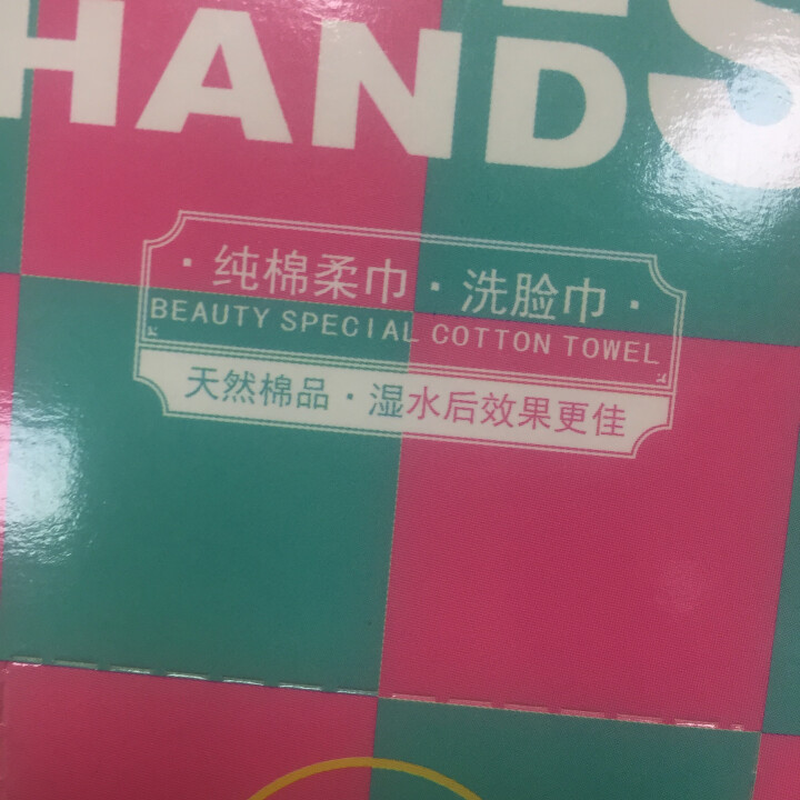 洗脸巾一次性全棉加厚洁面巾卸妆棉湿巾抽取式面膜纸化妆棉巾40抽 1盒怎么样，好用吗，口碑，心得，评价，试用报告,第2张