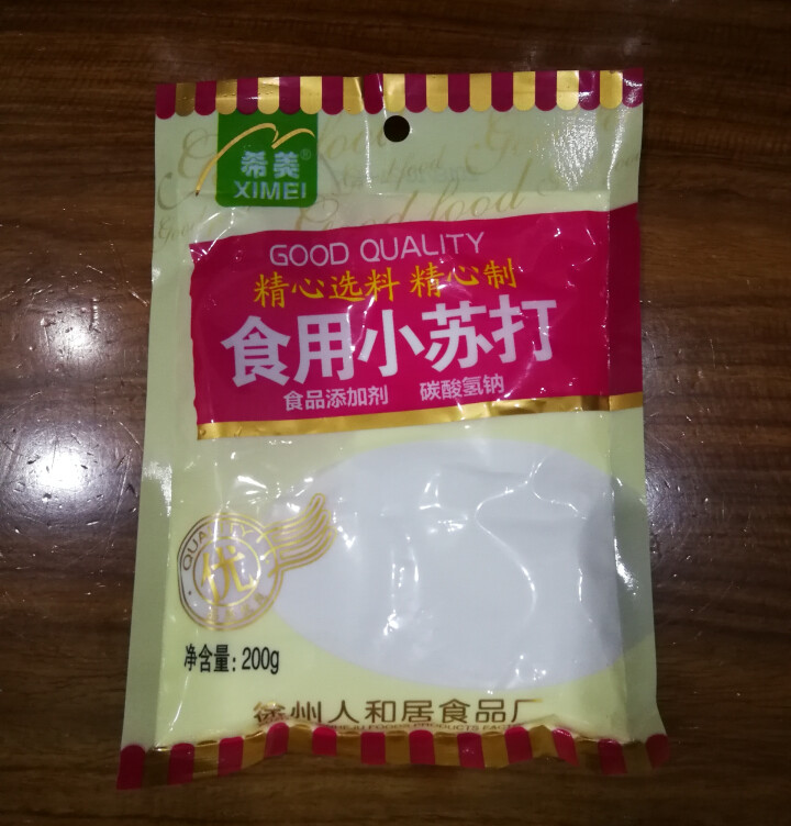 食用小苏打 苏打粉 饼干烘焙原料 清洁去污除垢 牙齿清洗碳酸氢钠 200克一袋怎么样，好用吗，口碑，心得，评价，试用报告,第2张