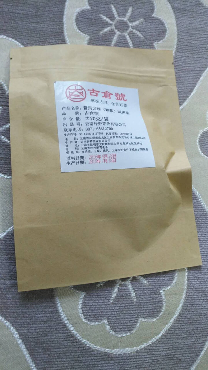 试用装 醇香布朗老茶头熟茶 20g 试用 赠品不发货 试用装 20g怎么样，好用吗，口碑，心得，评价，试用报告,第4张