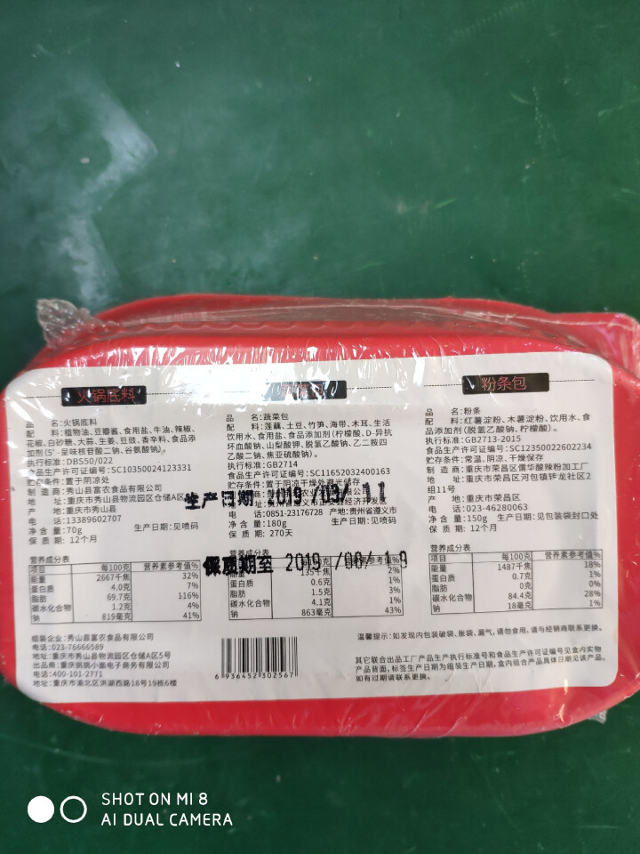 【买2送1】自热火锅450g/盒 方便火锅 速食懒人麻辣微火锅小火锅 挑挑重庆小面 火锅食材麻辣烫怎么样，好用吗，口碑，心得，评价，试用报告,第2张