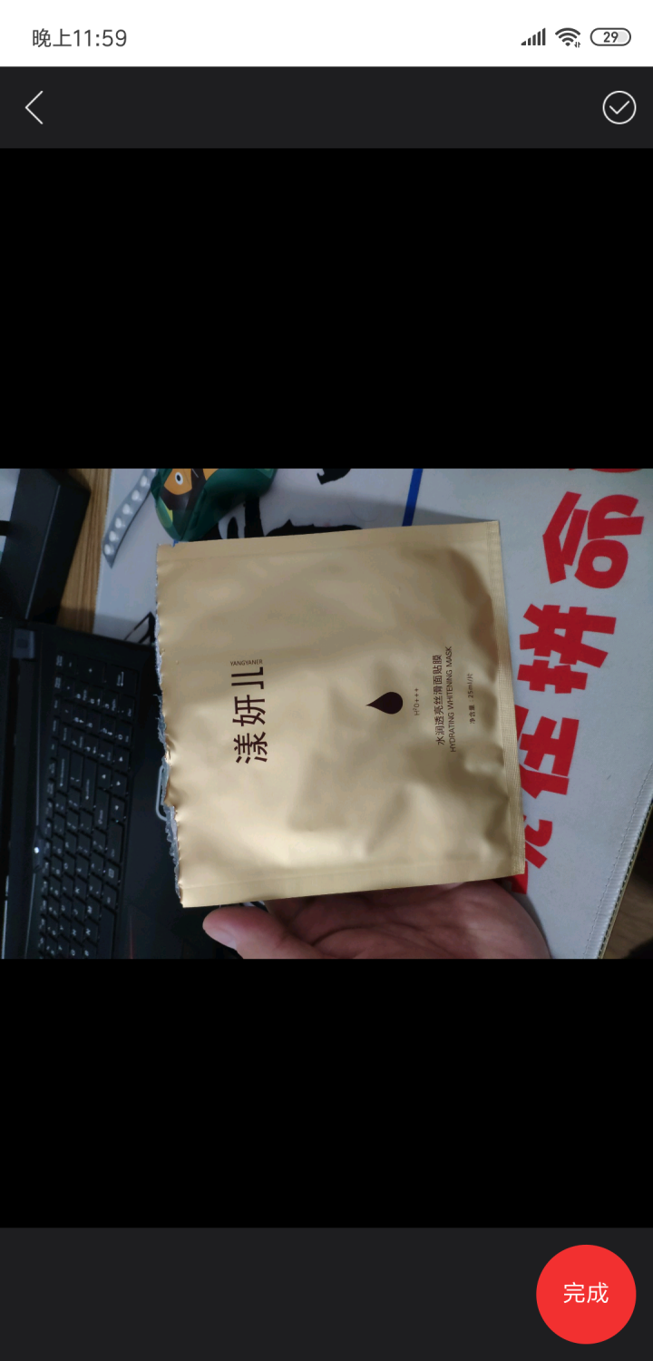 【支持货到付款】漾妍儿 水凝透亮丝滑面膜贴25ml 补水保湿 滋润提亮肤色 升级装7片周护理怎么样，好用吗，口碑，心得，评价，试用报告,第3张