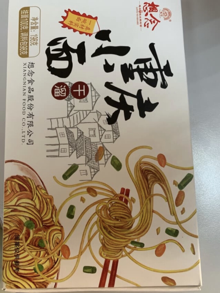 想念挂面  重庆小面 干溜面 3盒装 升级版速食含料包 方便面 速食面条 网红面营养面条怎么样，好用吗，口碑，心得，评价，试用报告,第2张