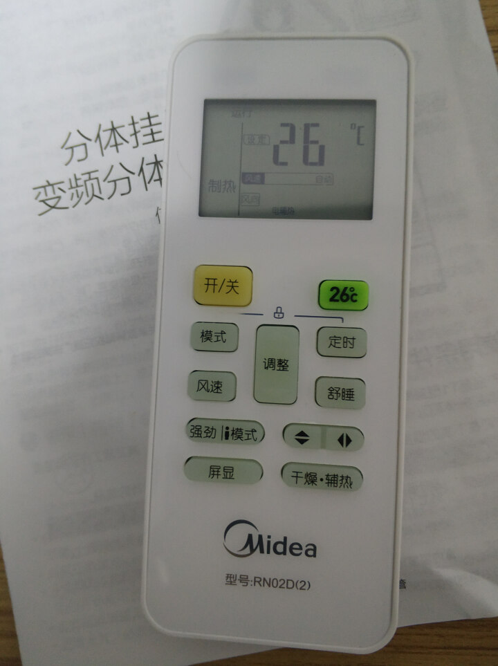 美的（Midea）空调挂机 2匹 小1匹/1.5匹/壁挂式冷暖省电星 小1匹KFR,第5张