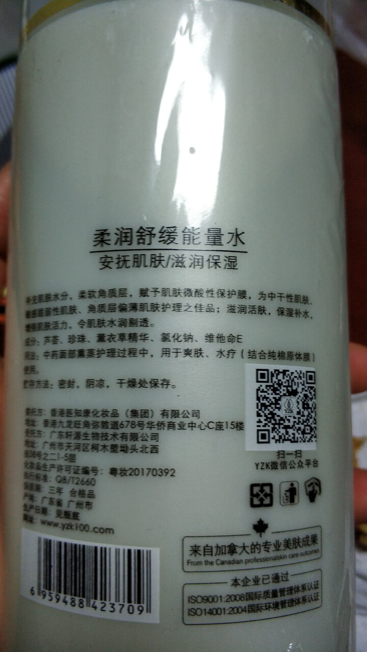 YZK医知康柔润舒缓能量水400ml怎么样，好用吗，口碑，心得，评价，试用报告,第4张