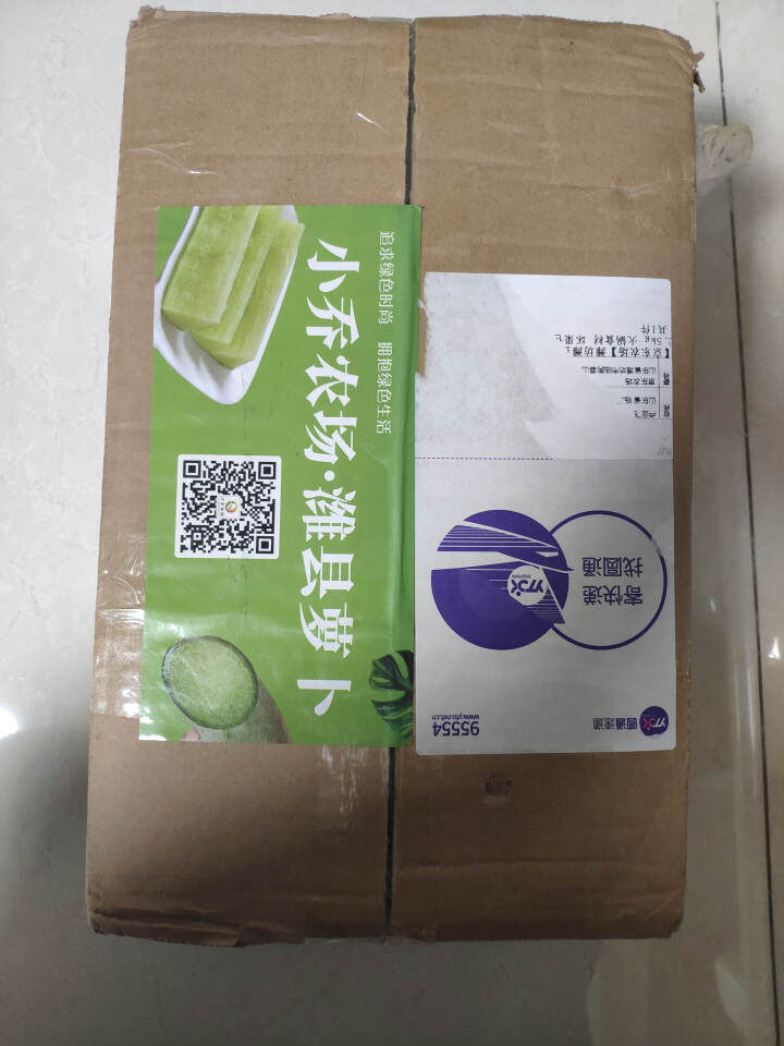 【京东农场】潍坊潍县水果青萝卜 白萝卜约2.5kg 火锅食材 坏果包赔 产地直发怎么样，好用吗，口碑，心得，评价，试用报告,第2张